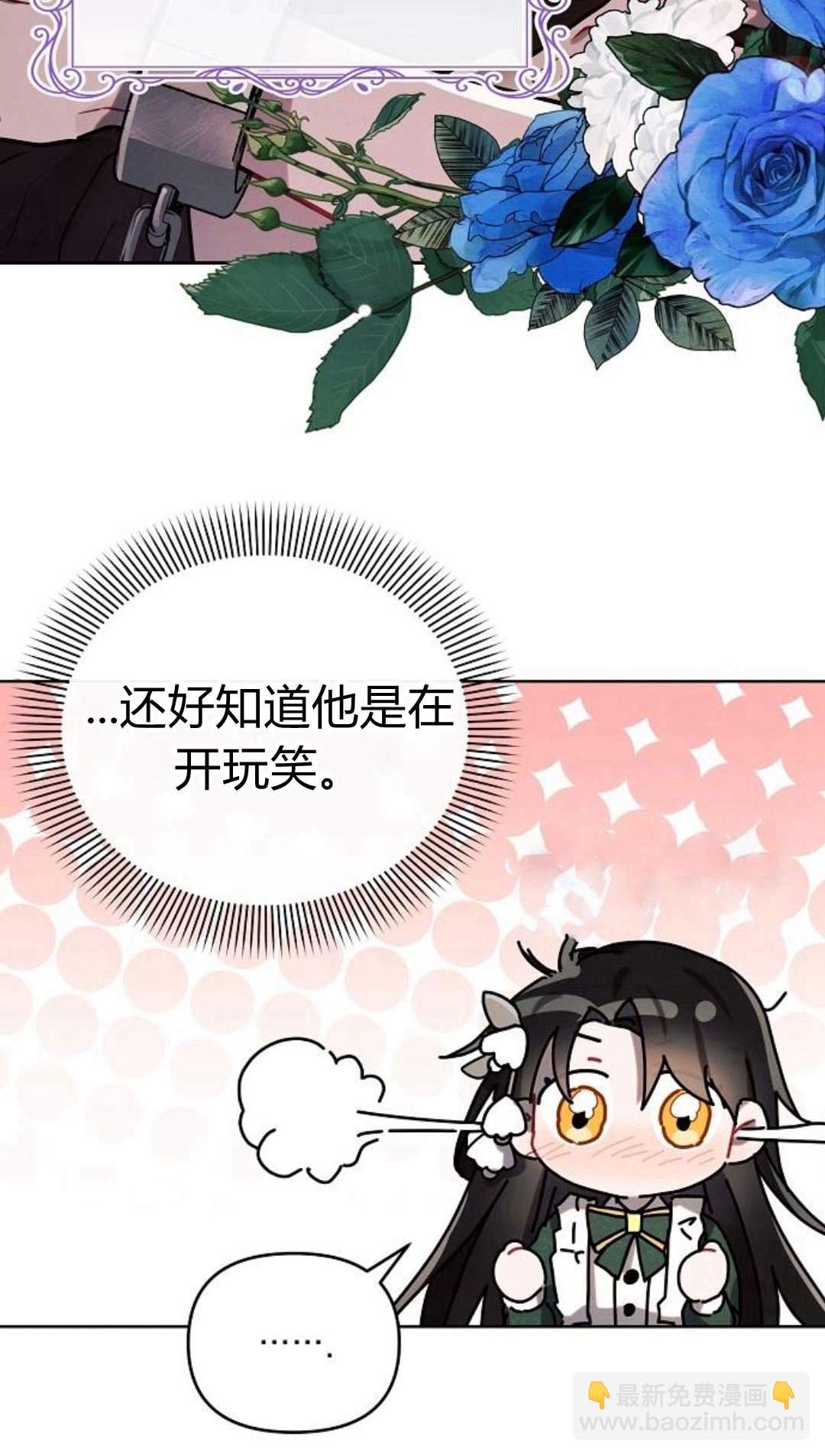 阿斯塔特 - 第03話(1/3) - 7