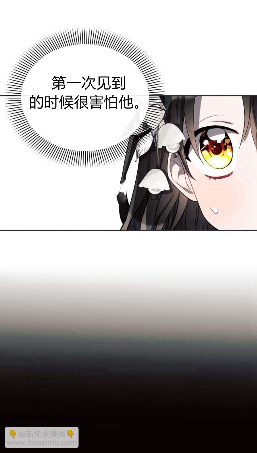 阿斯塔特 - 第03話(1/3) - 8