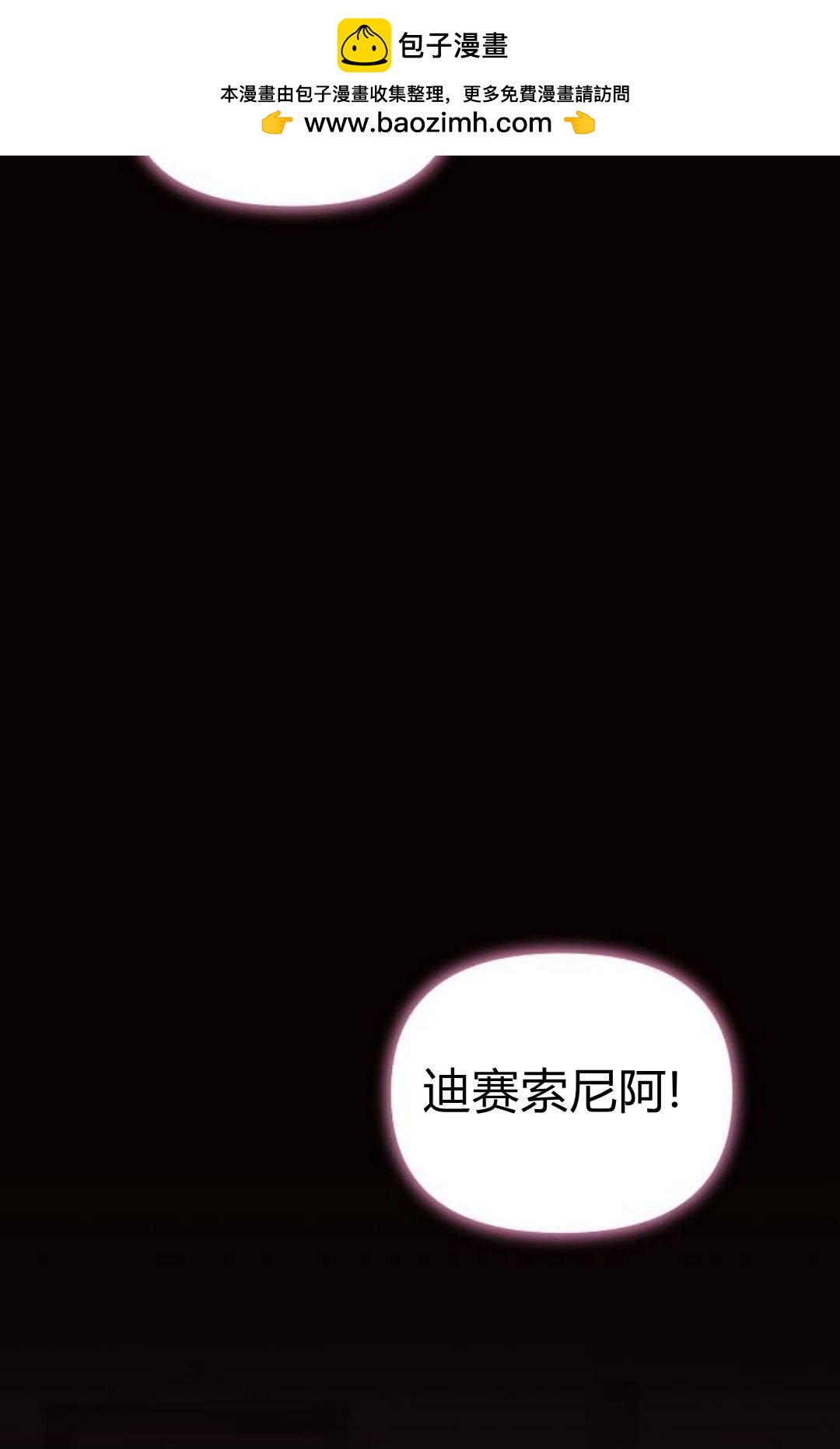 阿斯塔特 - 第03話(1/3) - 2