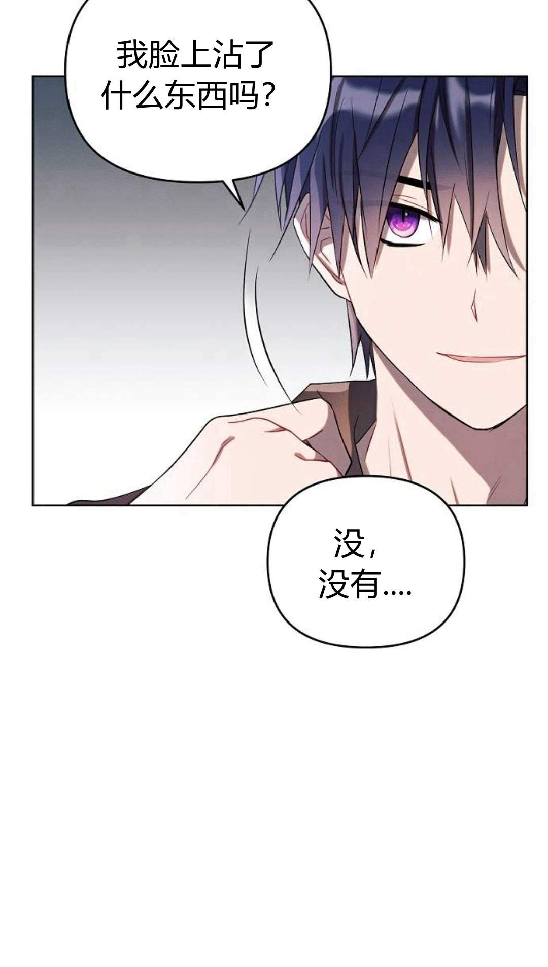 阿斯塔特 - 第03話(1/3) - 4
