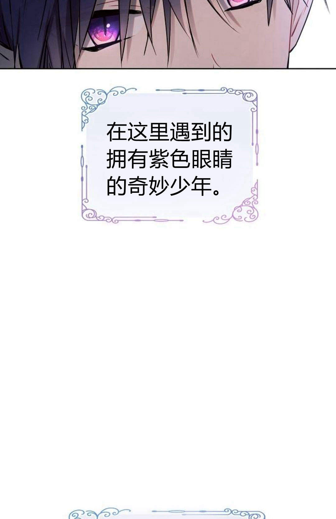 阿斯塔特 - 第03話(1/3) - 8