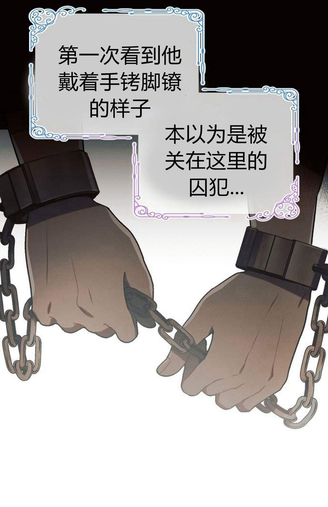 阿斯塔特 - 第03話(1/3) - 4