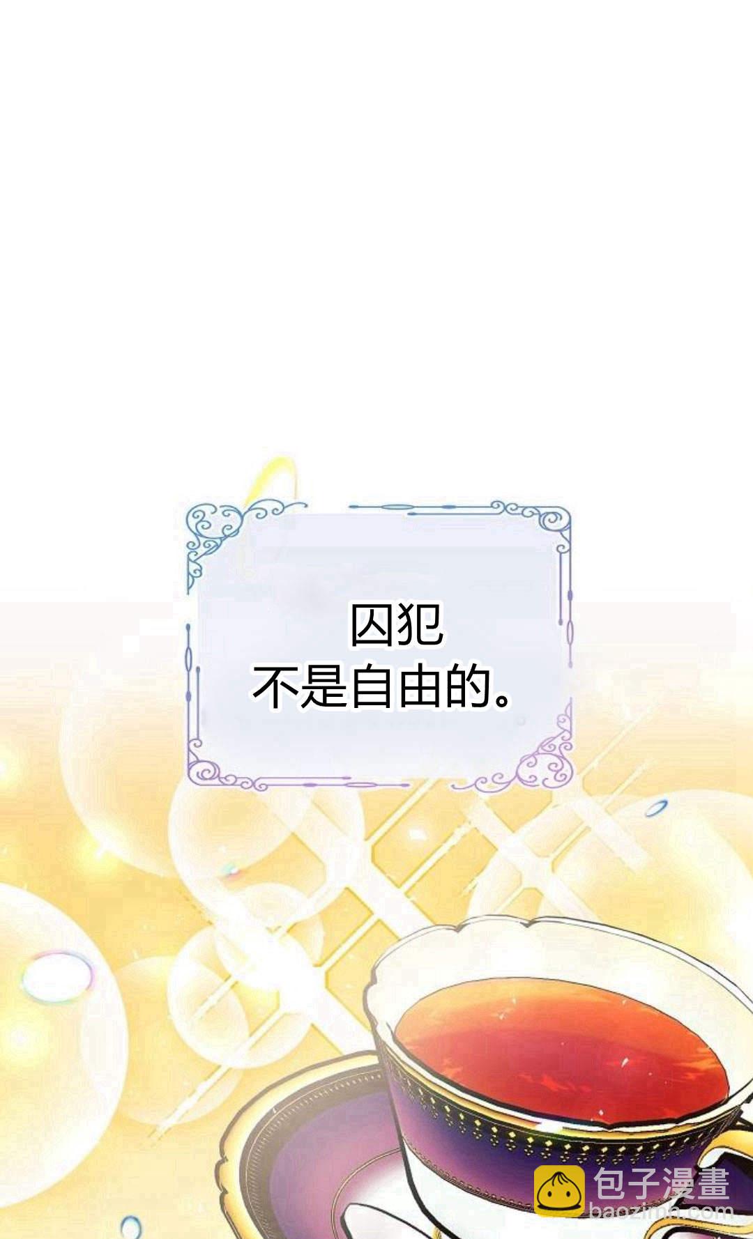阿斯塔特 - 第03話(1/3) - 5
