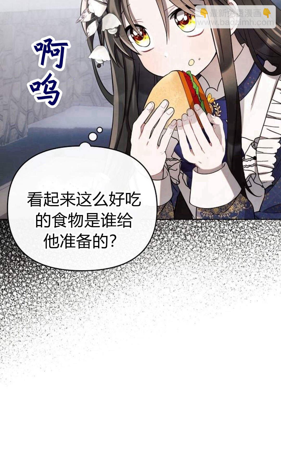阿斯塔特 - 第03話(1/3) - 4