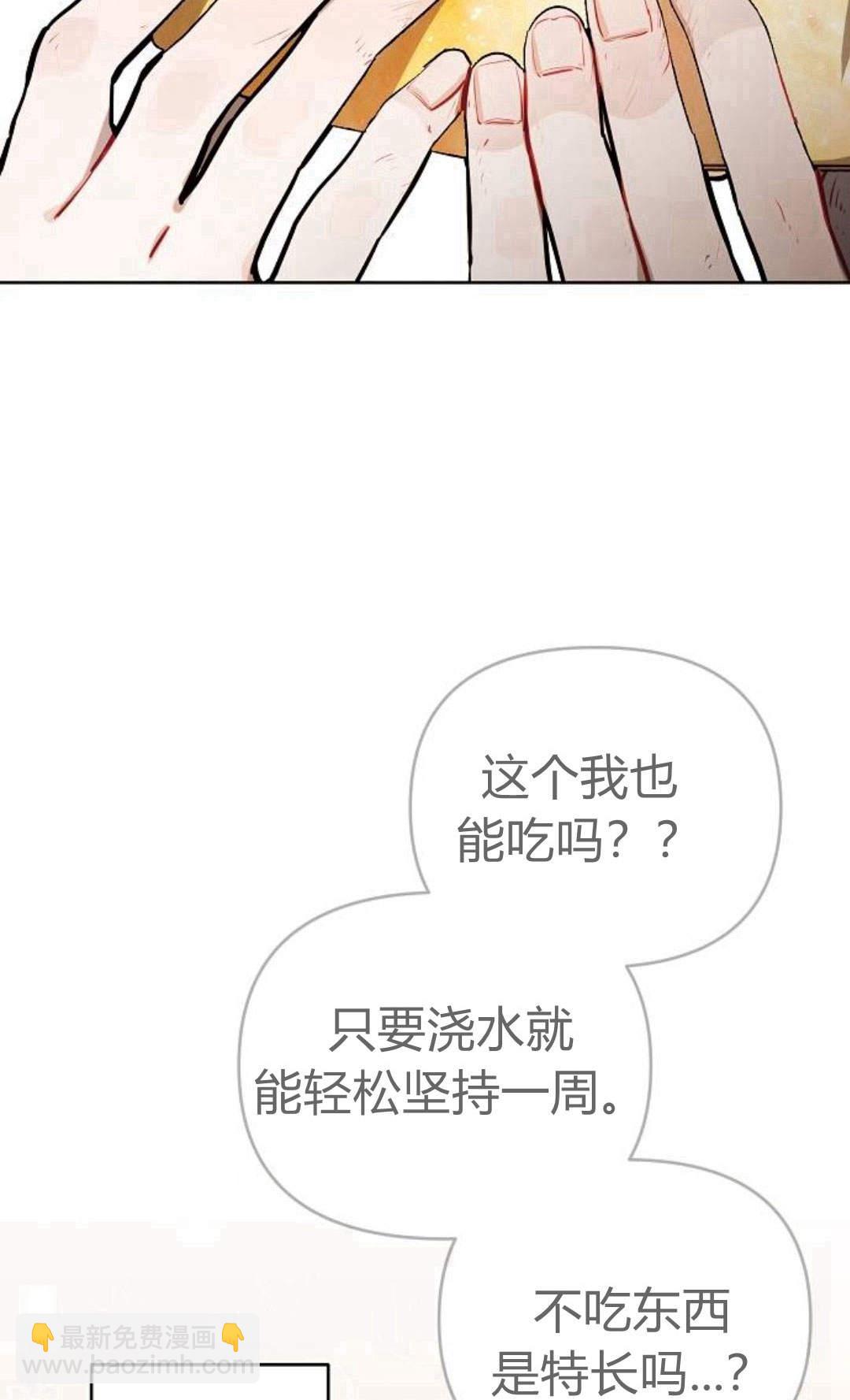 阿斯塔特 - 第03話(1/3) - 6