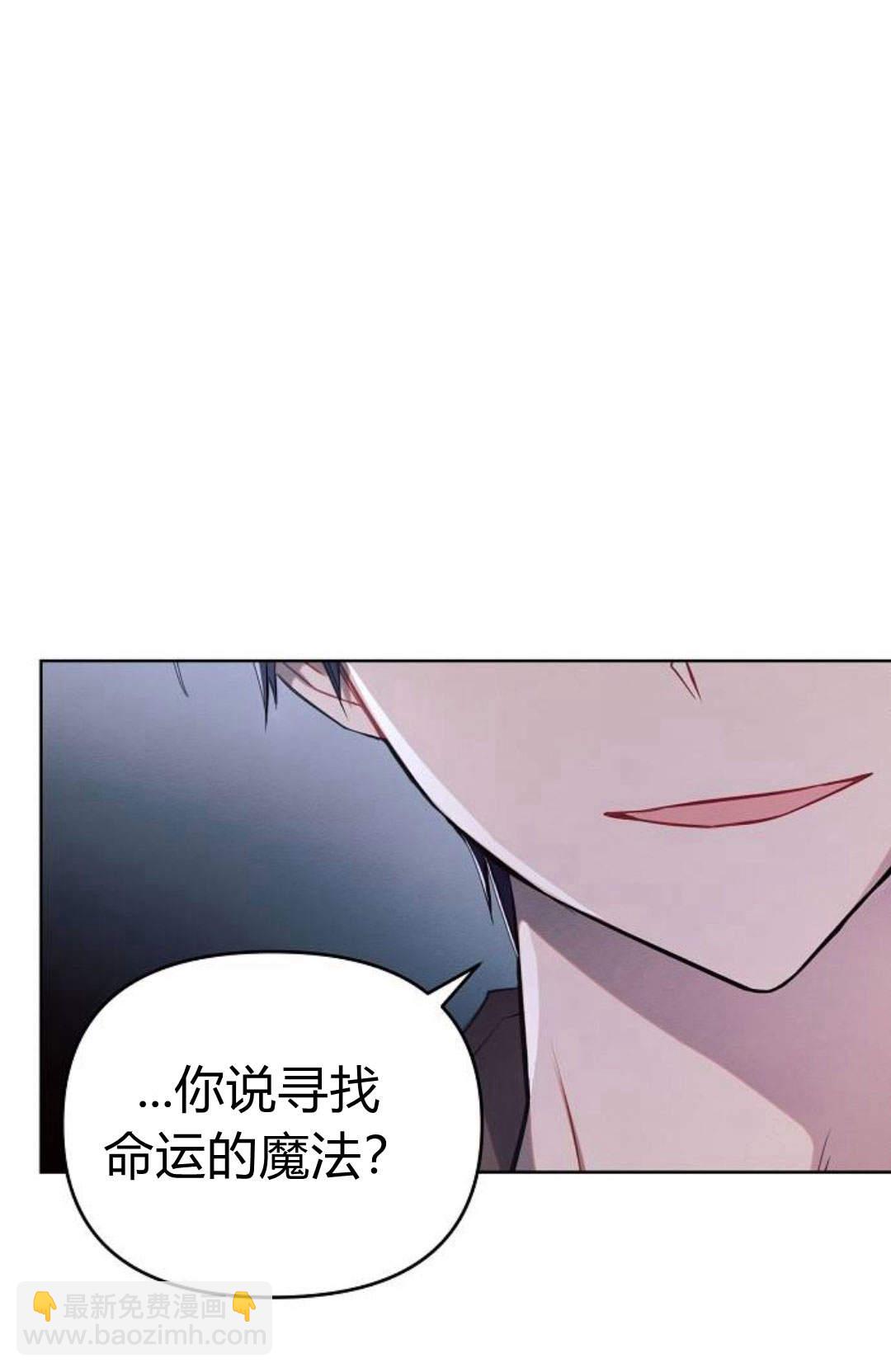 阿斯塔特 - 第03話(1/3) - 8