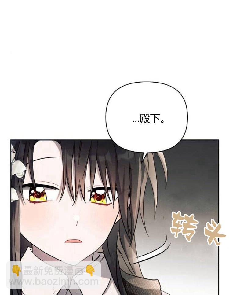 阿斯塔特 - 第23話(1/3) - 4