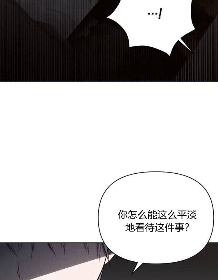 阿斯塔特 - 第23話(1/3) - 7