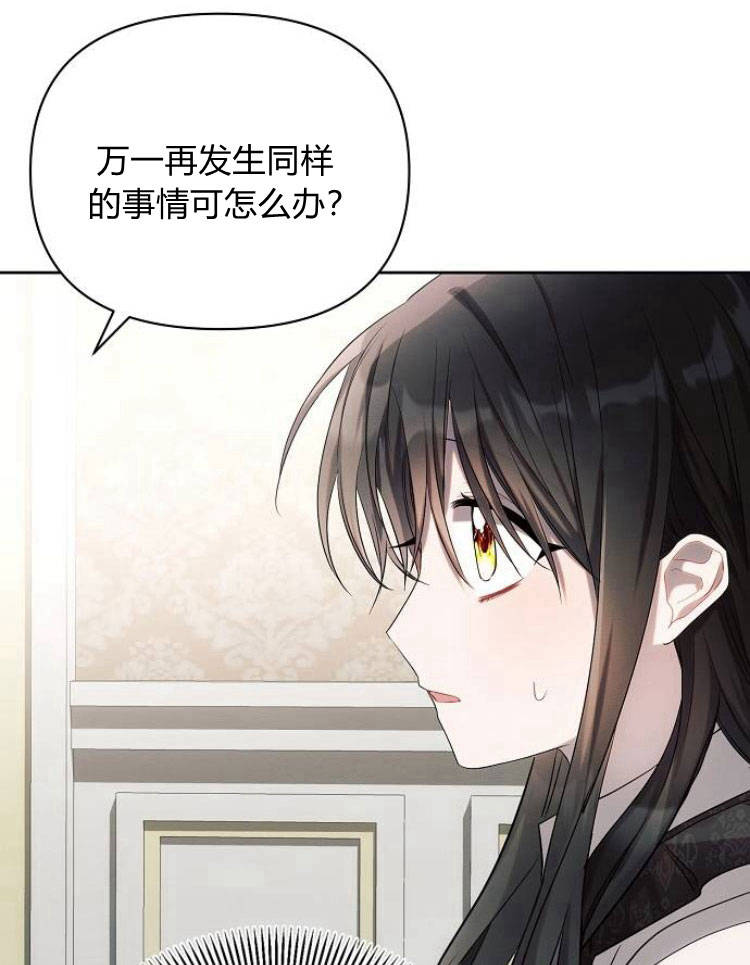 阿斯塔特 - 第23話(1/3) - 1