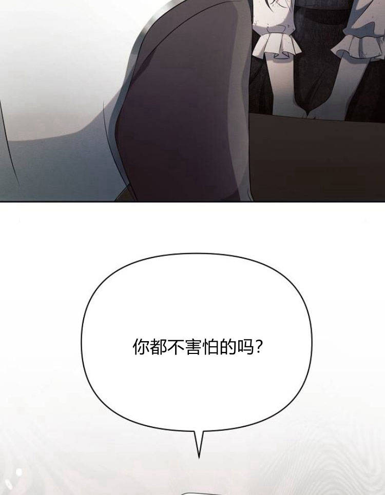 阿斯塔特 - 第23話(1/3) - 4