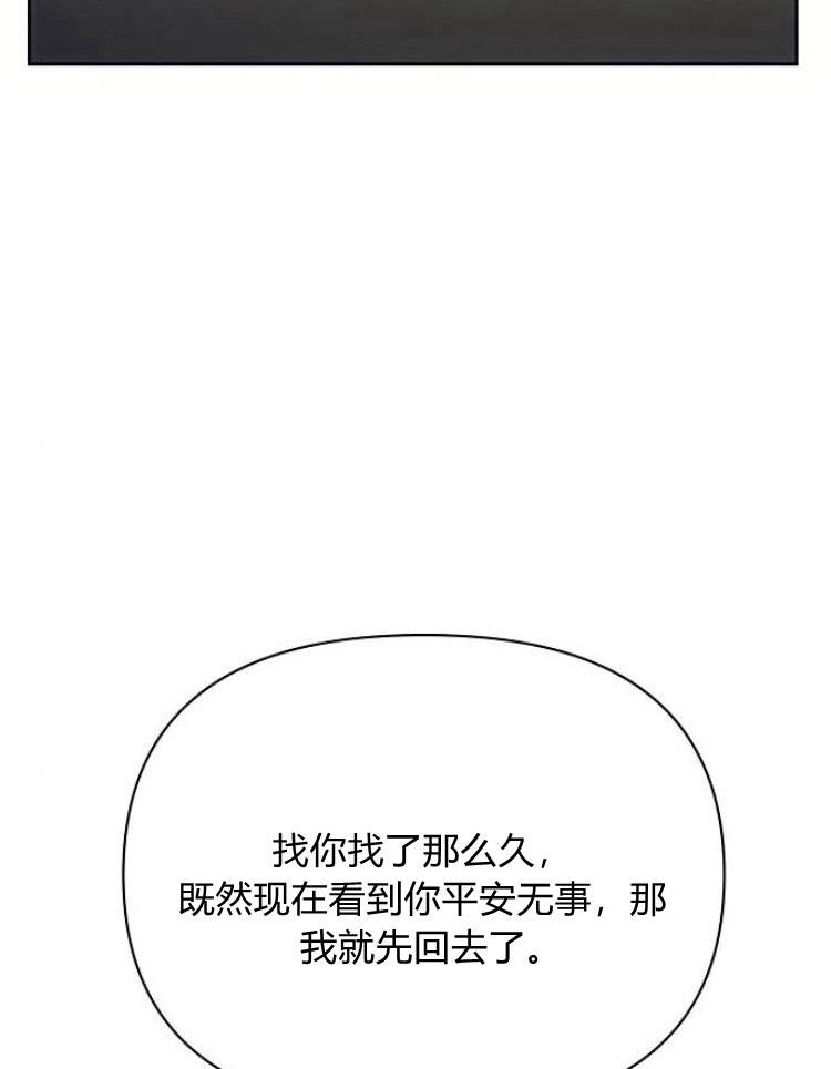 阿斯塔特 - 第23話(1/3) - 3