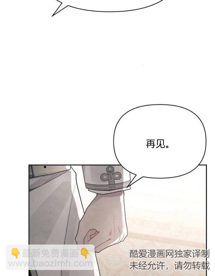 阿斯塔特 - 第23話(1/3) - 4
