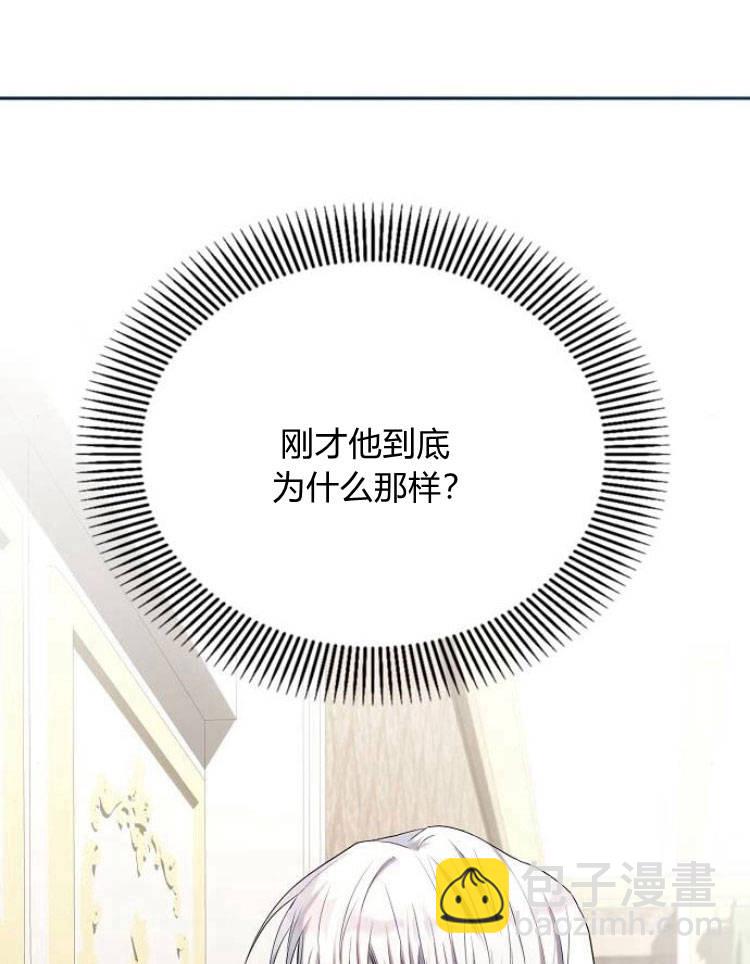 阿斯塔特 - 第23話(1/3) - 8