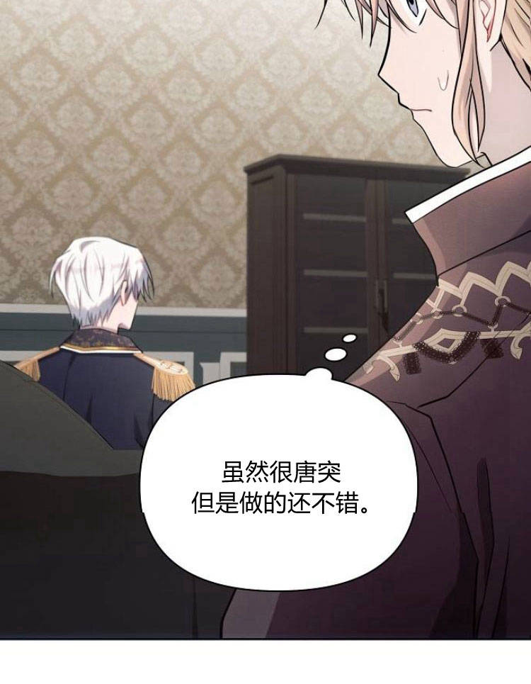 阿斯塔特 - 第23話(1/3) - 3
