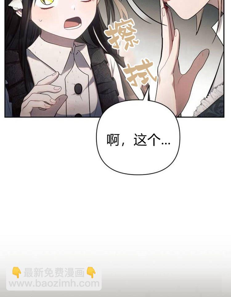 阿斯塔特 - 第23話(1/3) - 5