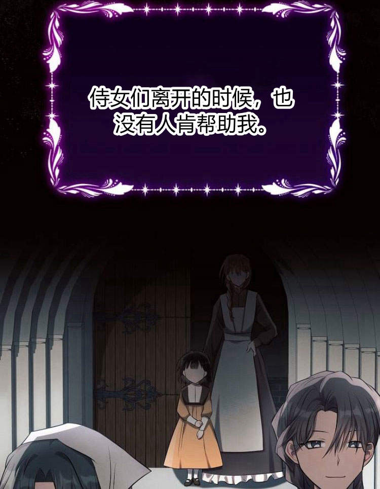 阿斯塔特 - 第27話(1/3) - 4