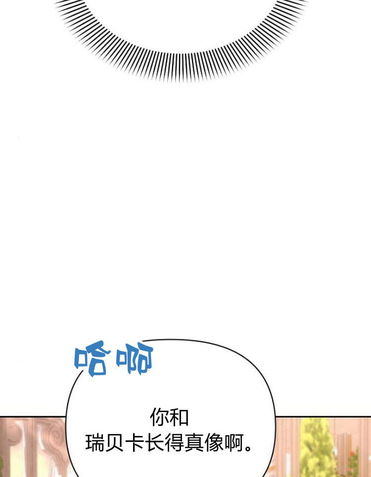 阿斯塔特 - 第27話(1/3) - 8