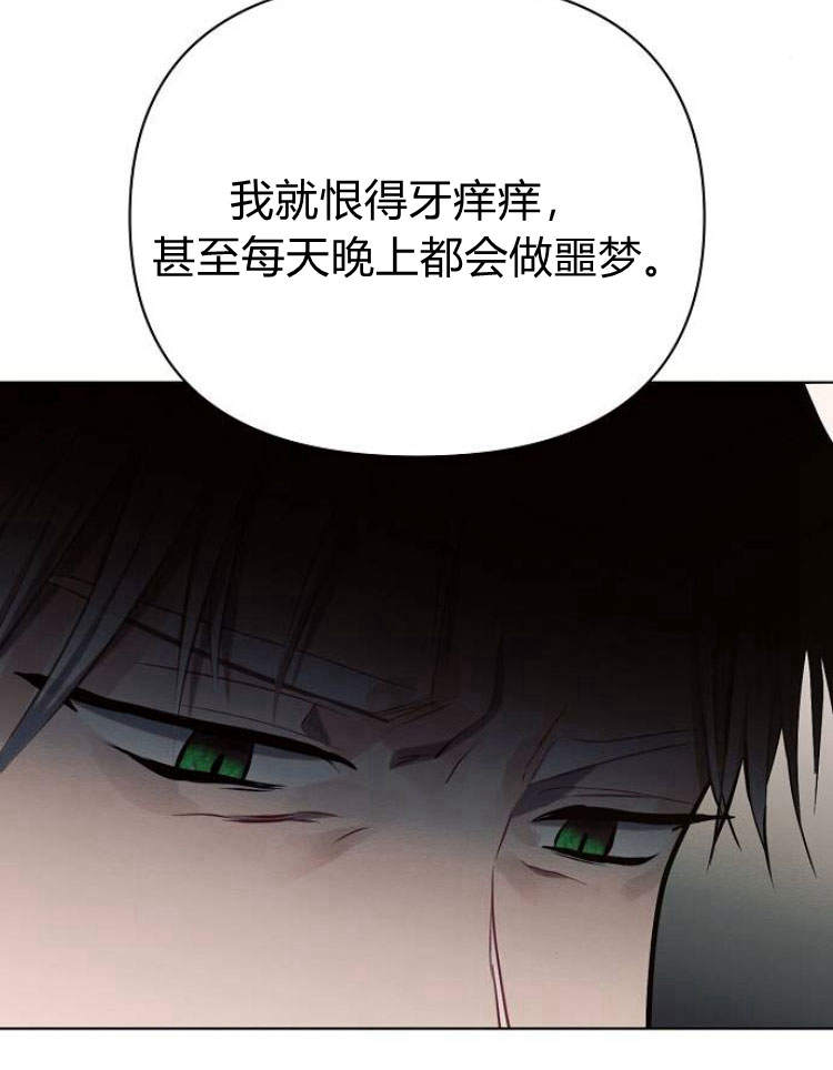 阿斯塔特 - 第27話(1/3) - 7