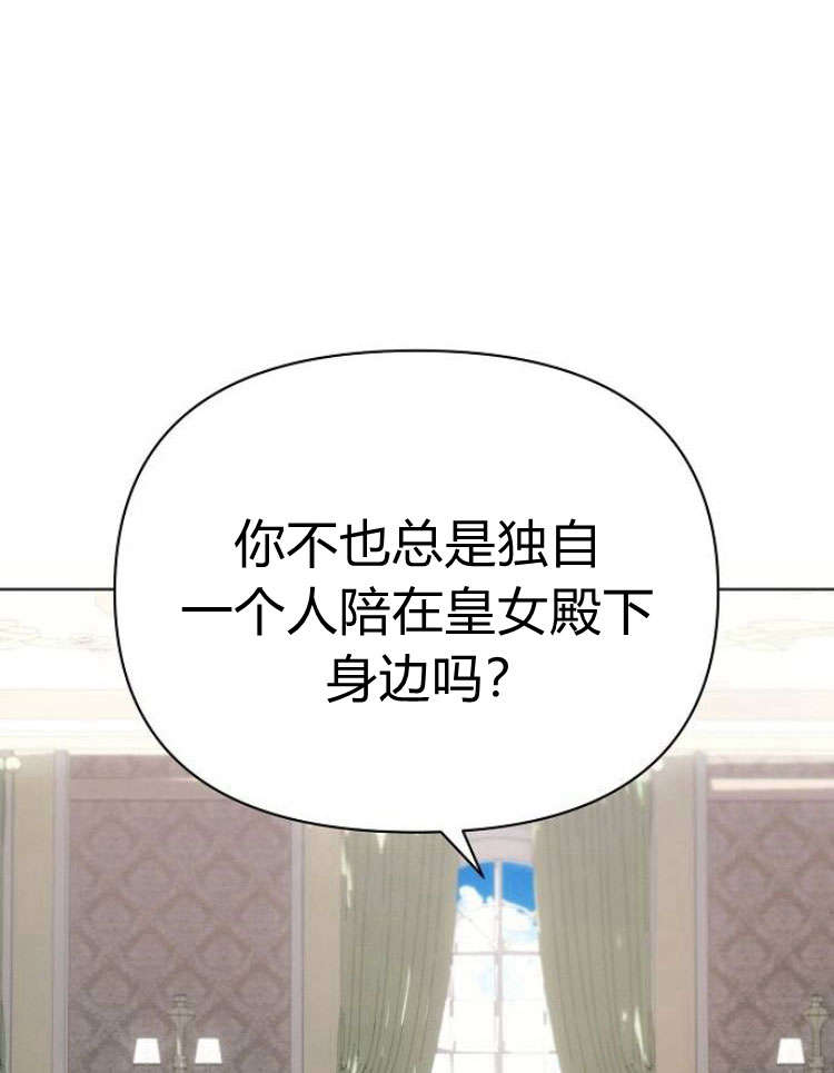 阿斯塔特 - 第31話(1/3) - 6