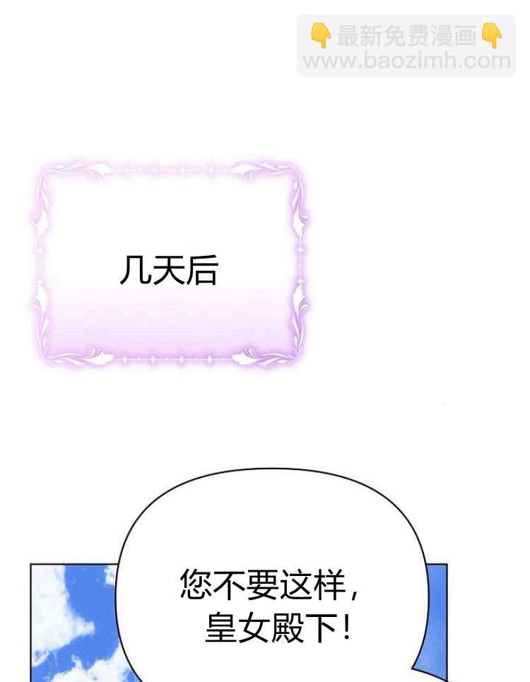 阿斯塔特 - 第31話(1/3) - 4