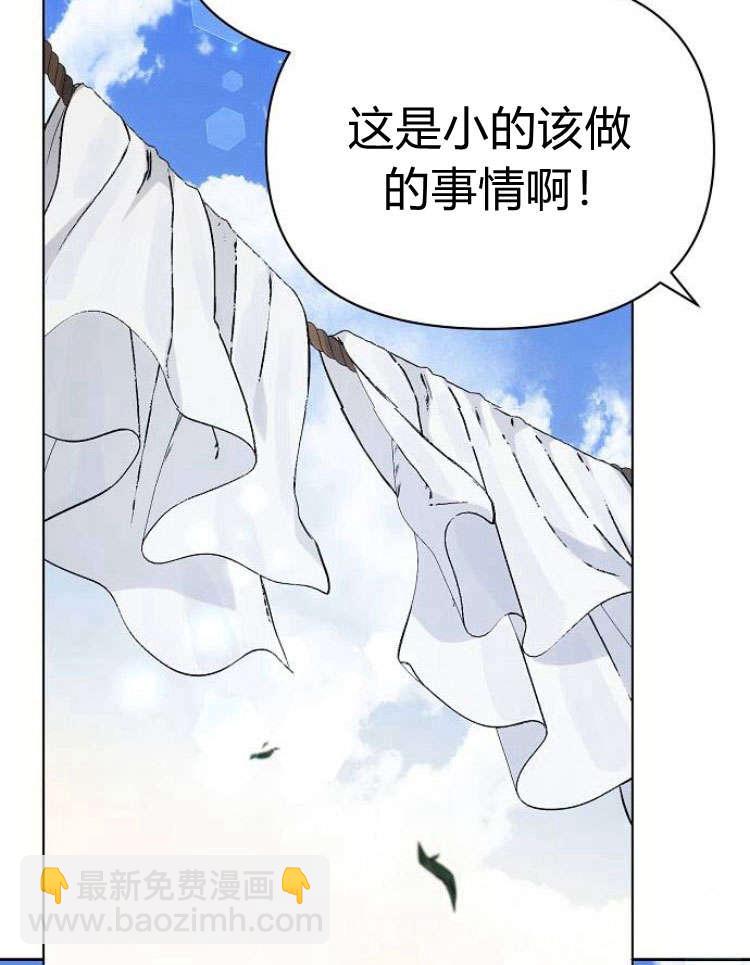 阿斯塔特 - 第31話(1/3) - 5