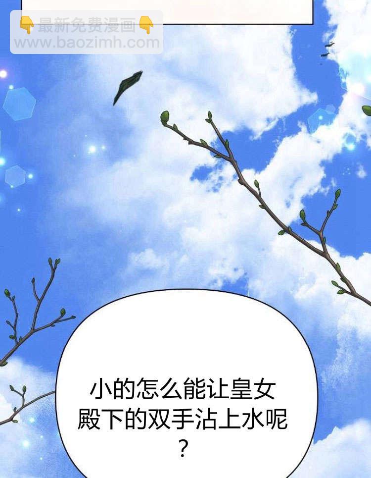 阿斯塔特 - 第31話(1/3) - 6
