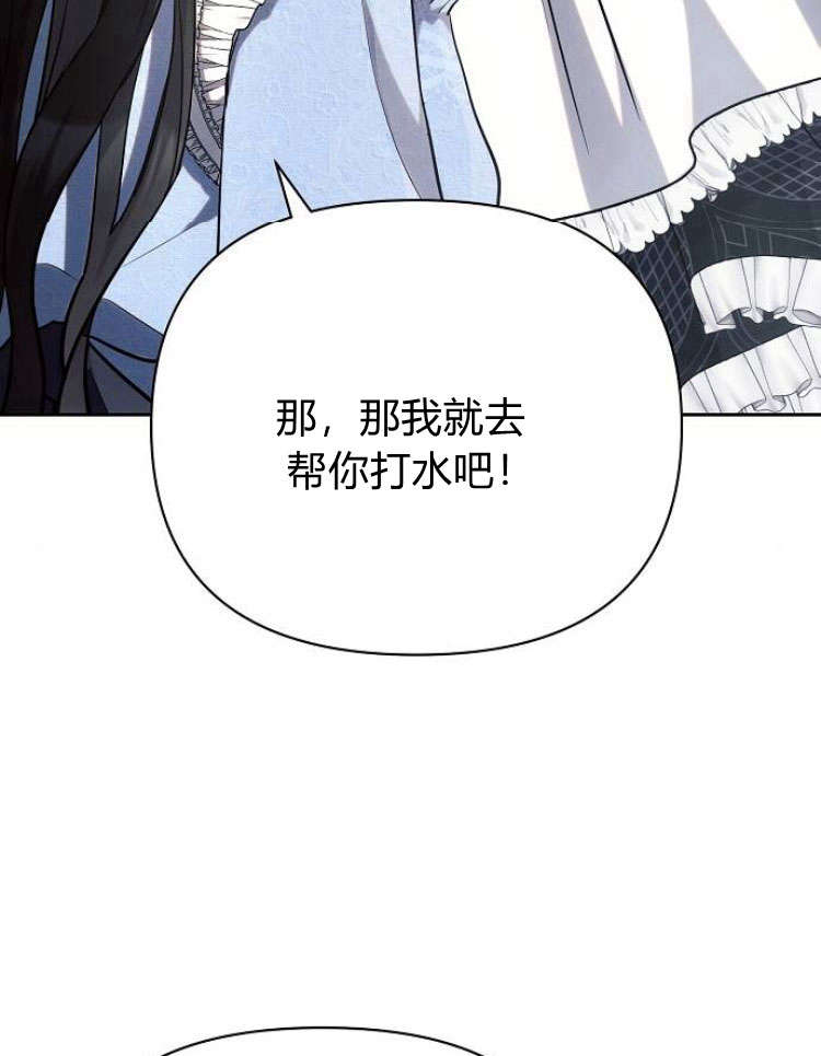 阿斯塔特 - 第31話(1/3) - 1