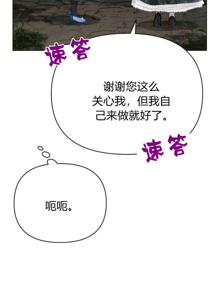 阿斯塔特 - 第31話(1/3) - 3
