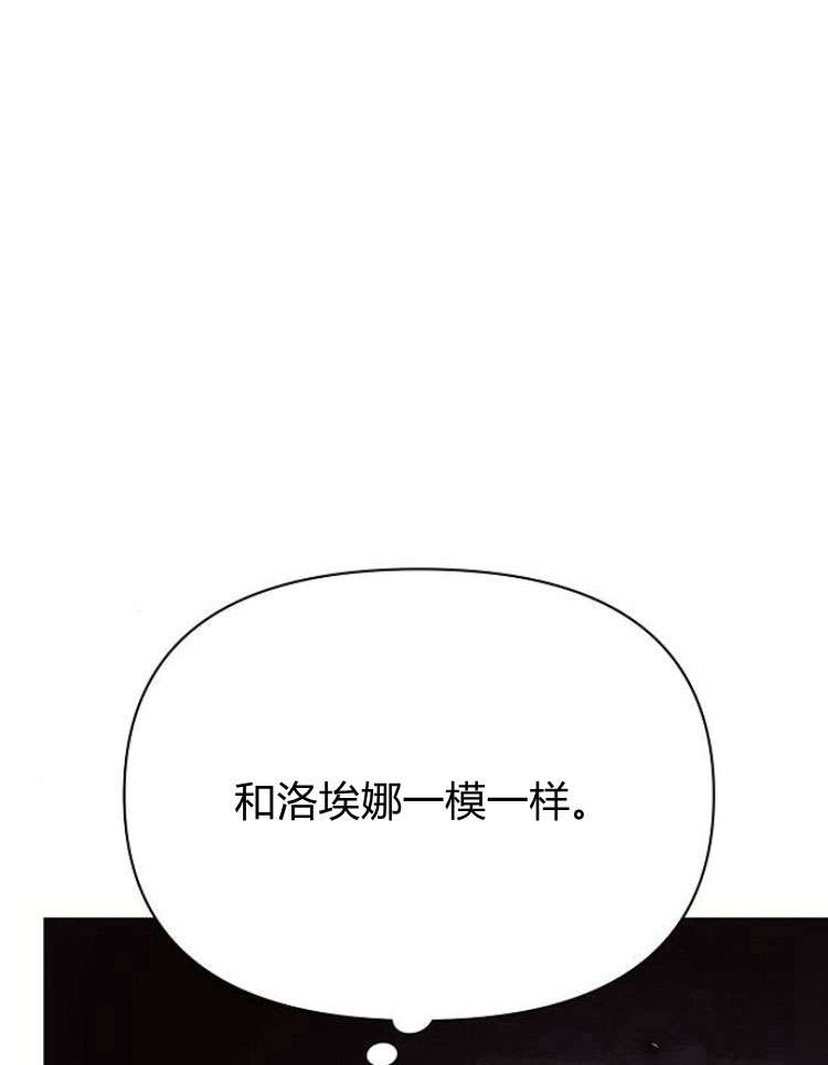 阿斯塔特 - 第31話(1/3) - 4
