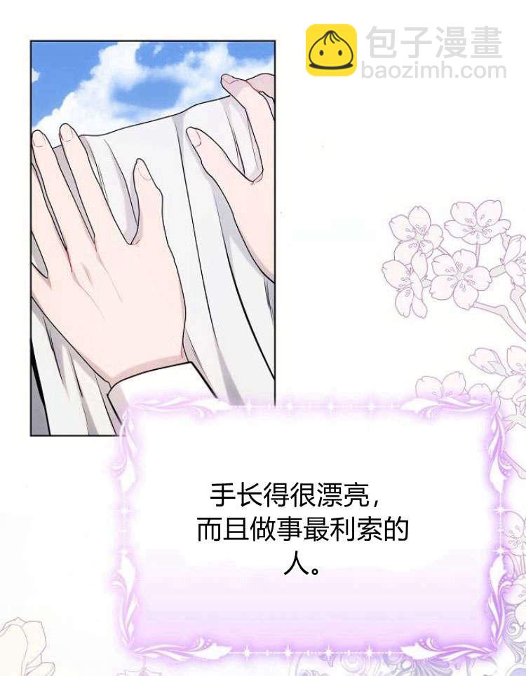 阿斯塔特 - 第31話(1/3) - 8