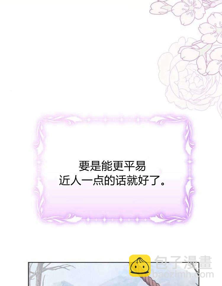 阿斯塔特 - 第31話(1/3) - 4