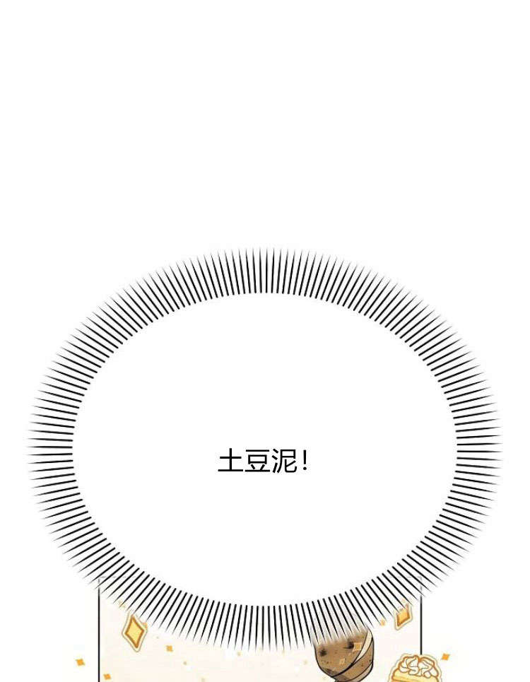 阿斯塔特 - 第31話(1/3) - 2