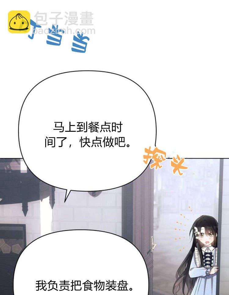 阿斯塔特 - 第31話(1/3) - 5