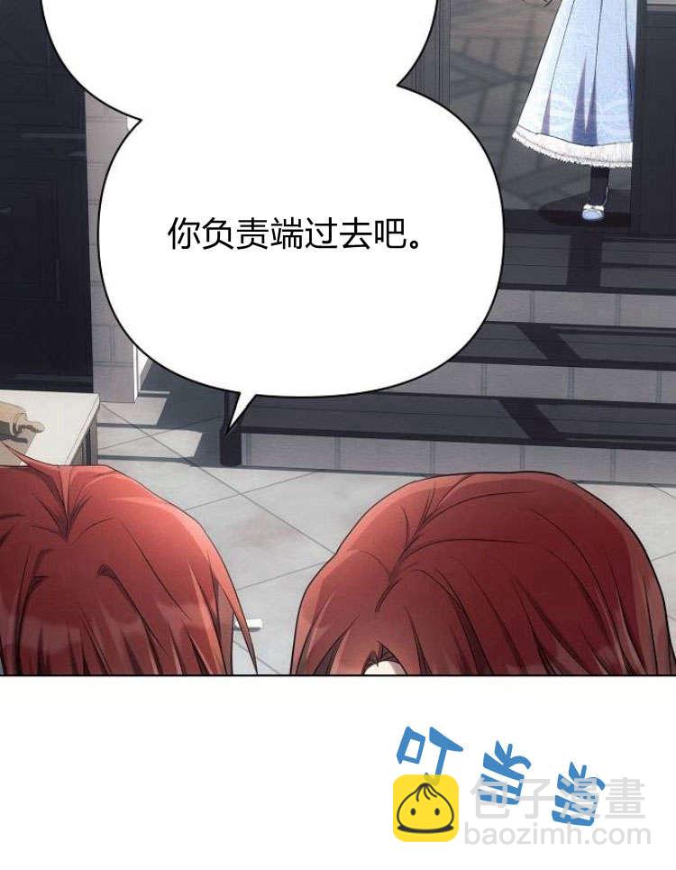 阿斯塔特 - 第31話(1/3) - 6