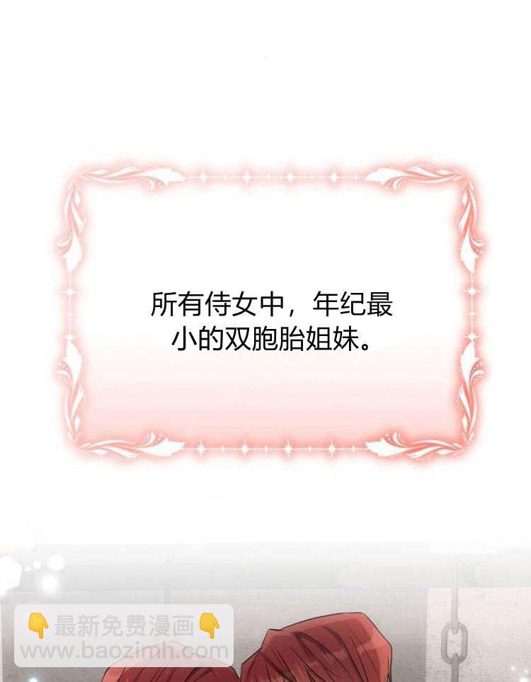 阿斯塔特 - 第31話(1/3) - 7
