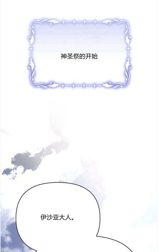 阿斯塔特 - 第33話(1/3) - 1
