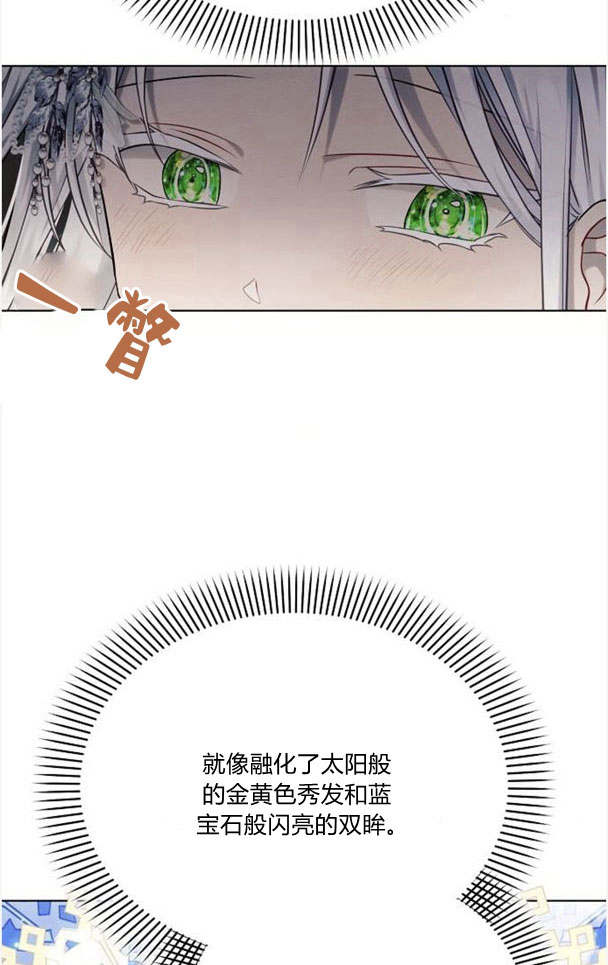 阿斯塔特 - 第33話(1/3) - 2