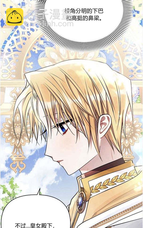阿斯塔特 - 第33話(1/3) - 3