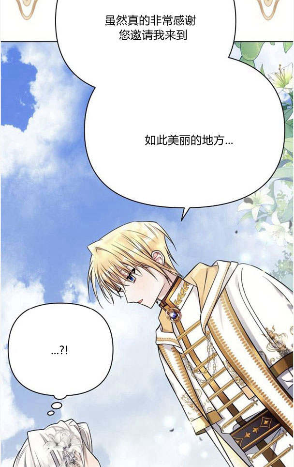 阿斯塔特 - 第33話(1/3) - 5