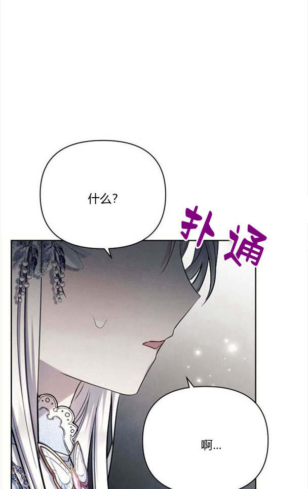 阿斯塔特 - 第33話(1/3) - 7