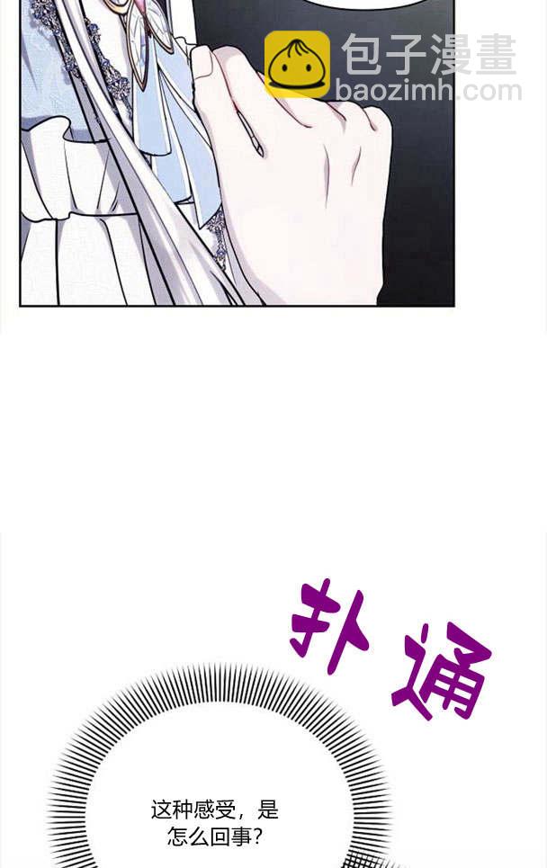阿斯塔特 - 第33話(1/3) - 8