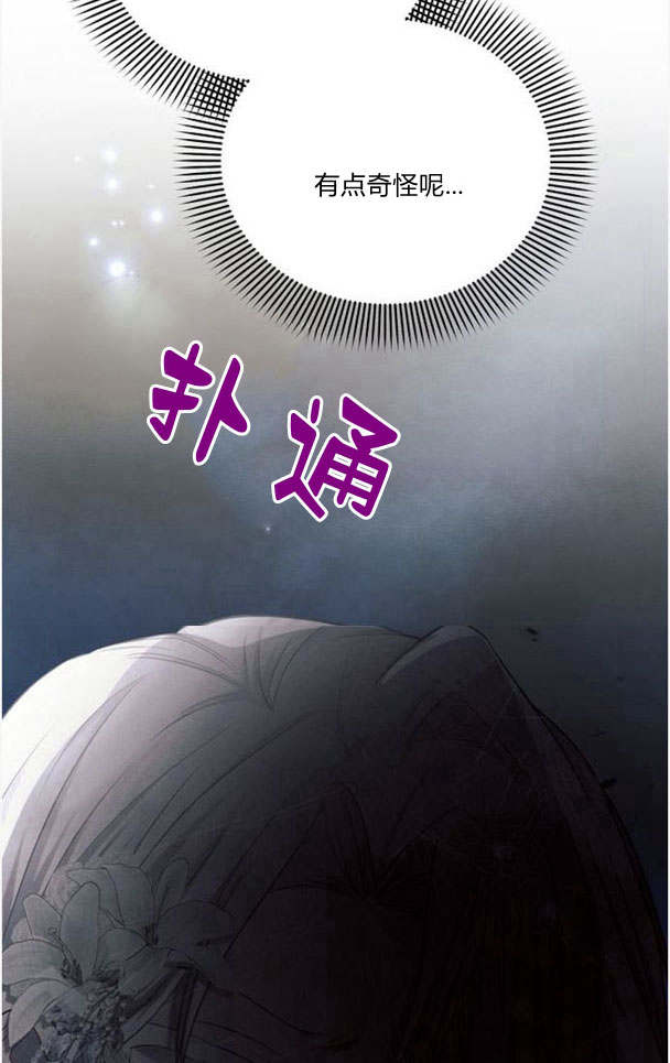 阿斯塔特 - 第33話(1/3) - 1