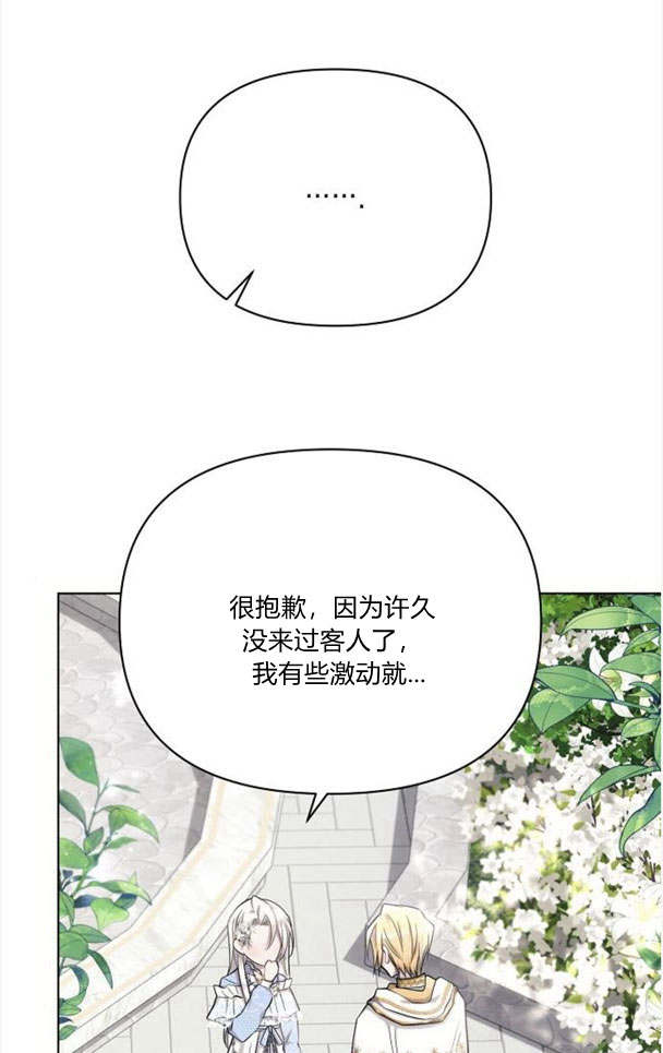 阿斯塔特 - 第33話(1/3) - 5