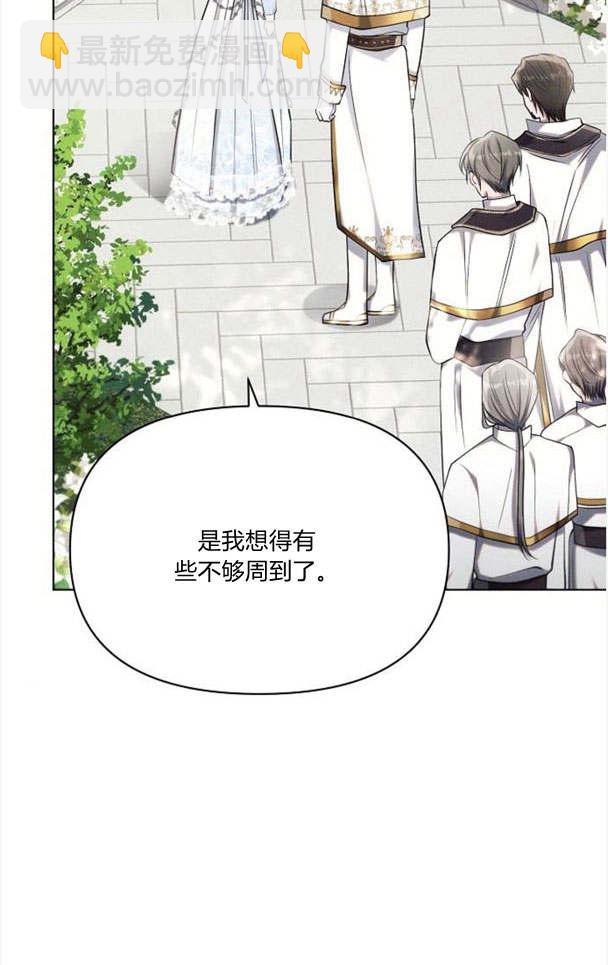 阿斯塔特 - 第33話(1/3) - 6