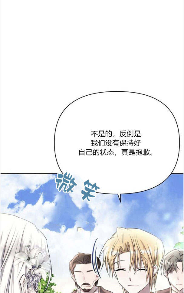 阿斯塔特 - 第33話(1/3) - 7