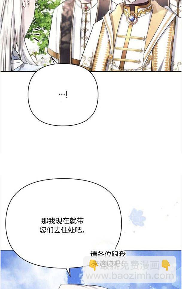 阿斯塔特 - 第33話(1/3) - 8
