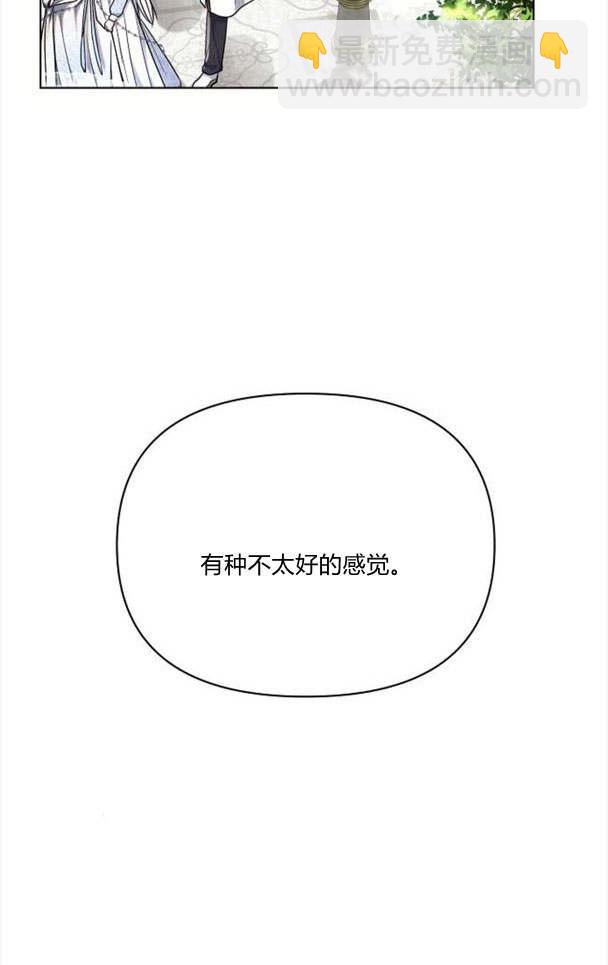 阿斯塔特 - 第33話(1/3) - 4