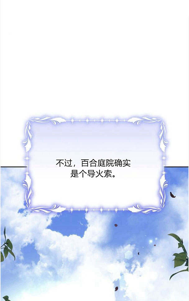 阿斯塔特 - 第33話(1/3) - 8