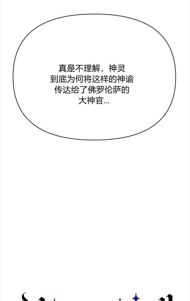 阿斯塔特 - 第33話(1/3) - 4