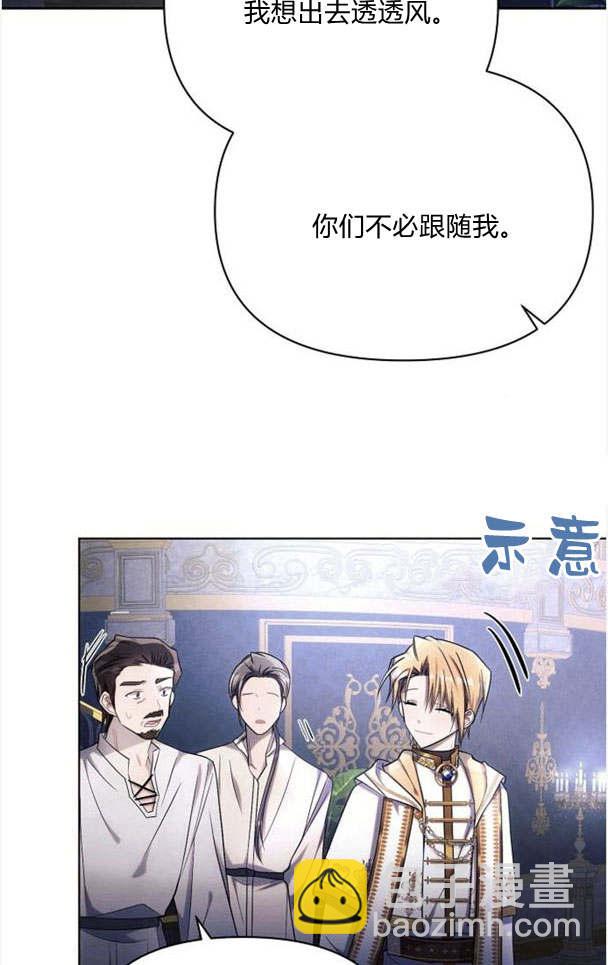 阿斯塔特 - 第33話(1/3) - 3